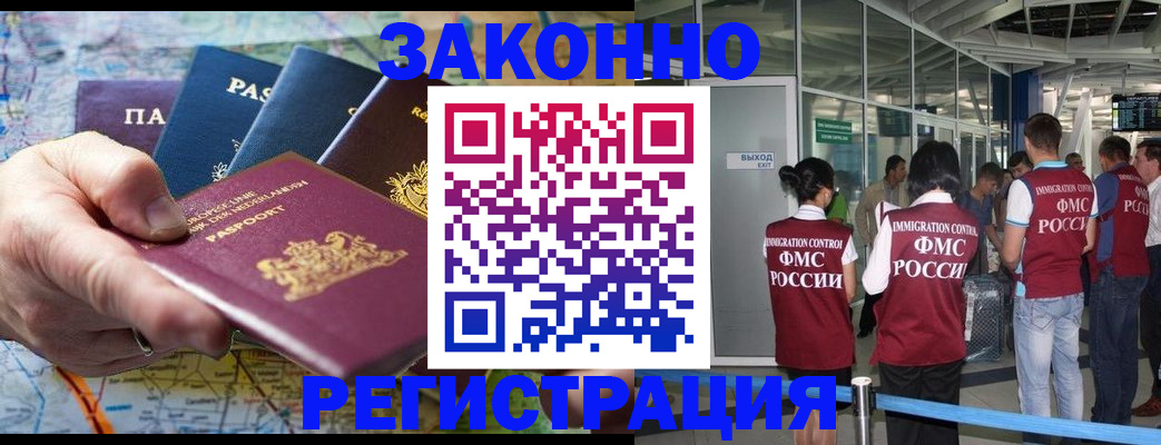 прописка гарантия в Зеленокумске